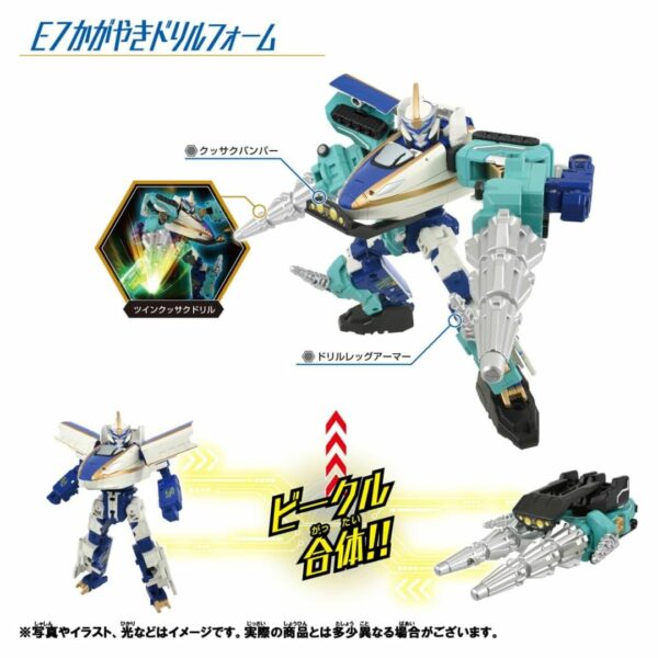 Takara Tomy Plarail Shinkalion CW E7 Kagayaki Drill Form