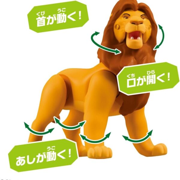 Takara Tomy Ania "The Lion King" Mufasa