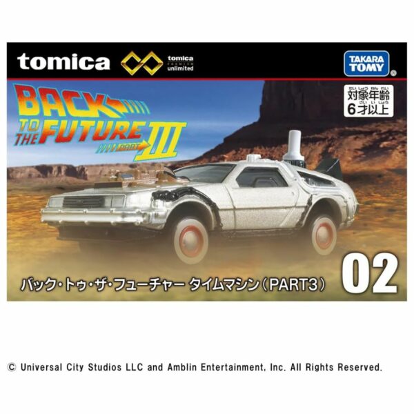 Takara Tomy Tomica Premium Back to the Future Time Machine (PART3)