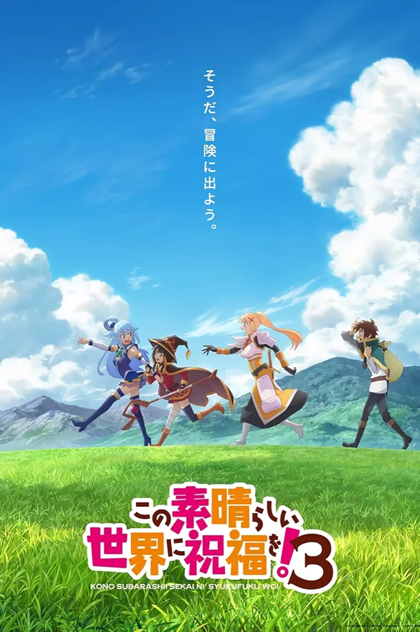 TITIP JEPANG - KONOSUBA SEASON 3 - KONO SUBARASHII SEKAI NI SHUKUFUKU WO! - KONOSUBA S3 - MEGUMIN KONOSUBA - SATOU KAZUMA