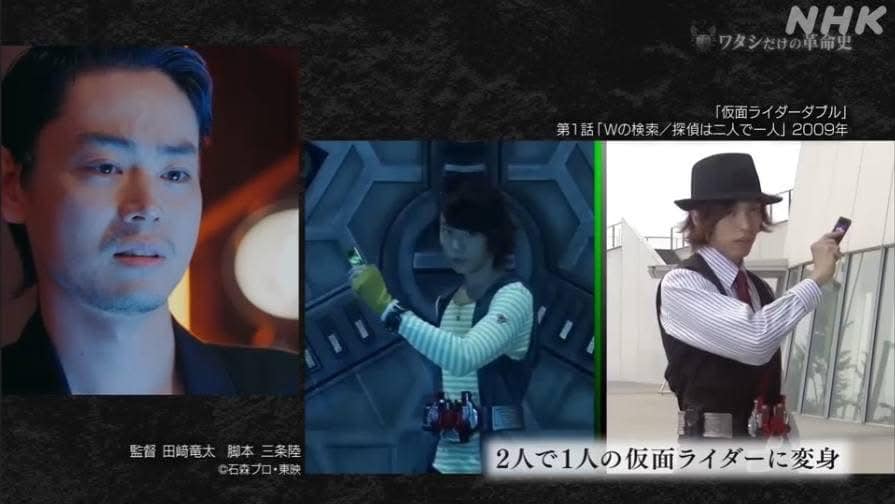 Masaki SUda, Kamen rider W