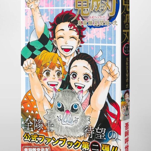 Kimetsu no Yaiba Official Fanbook: Demon Slayer Corps Travelogue Vol. 2