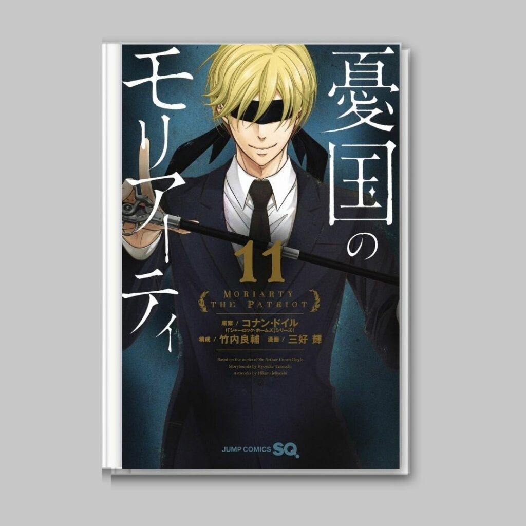 (Shueisha) Komik Manga Moriarty the Patriot Volume 1119 TITIP JEPANG