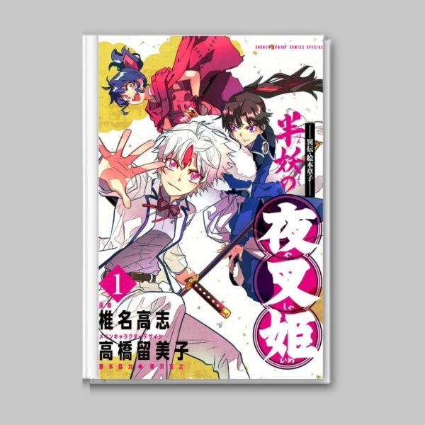 (Shogakukan) Komik Manga Another Tale Picture Book Story Yashahime the Half-Demon Volume 1-8