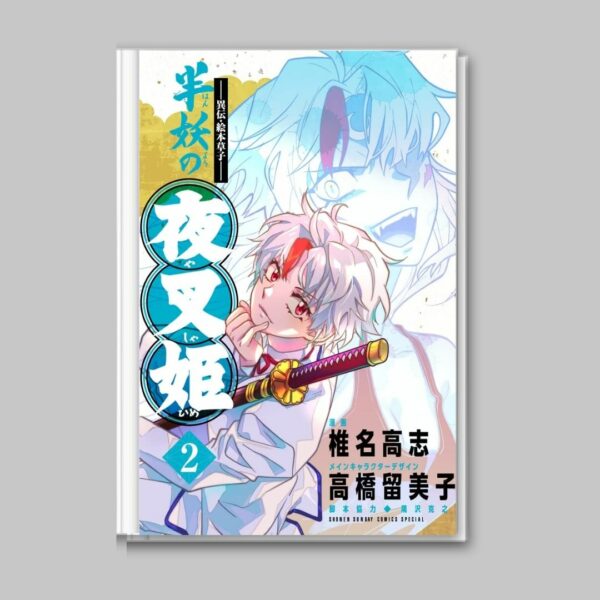 (Shogakukan) Komik Manga Another Tale Picture Book Story Yashahime the Half-Demon Volume 1-8