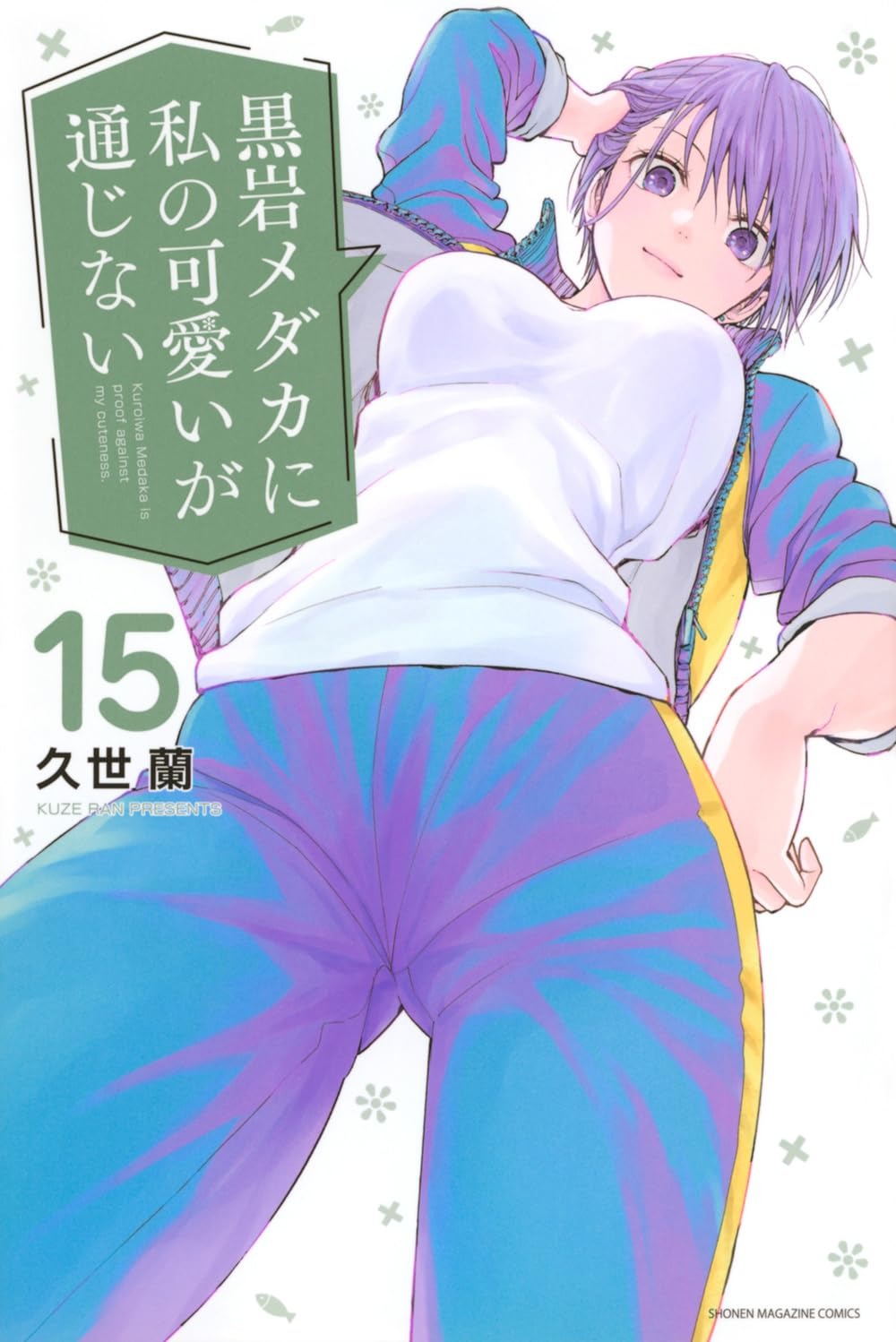 Kuroiwa Medaka Doesn't Understand My Cuteness Kuroiwa Medaka Doesn't Understand My Cuteness