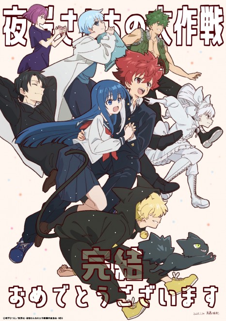 BLOG-Mission: Yozakura Family tamat