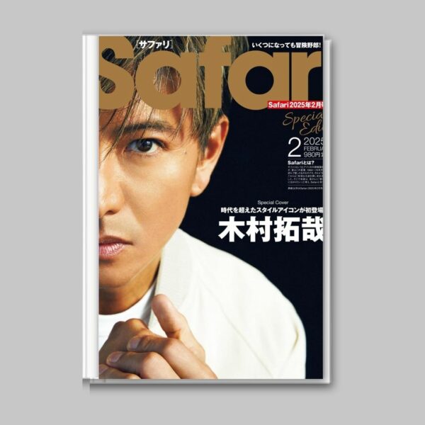 Safari February 2025 Special Edition COVER Takuya Kimura Magazine