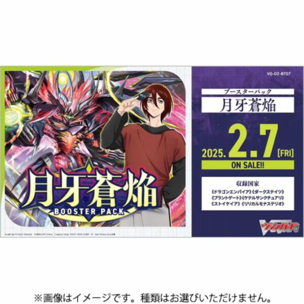 Bushiroad VG-DZ-BT07 Cardfight!! Vanguard Booster Pack Getsuga Souen 1BOX [PO-25]