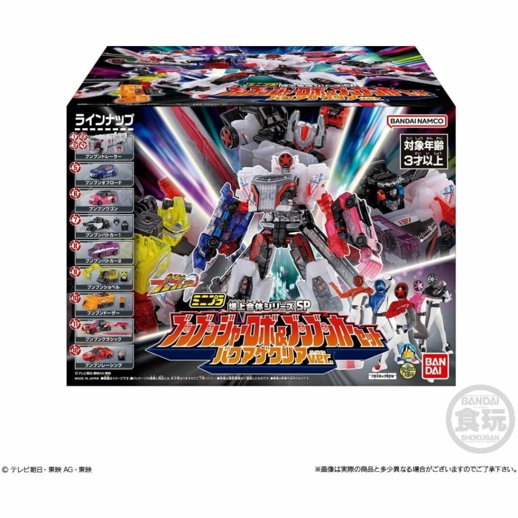 Mini-Pla: Bakuage Sentai Boonboomger - 9 Major BoonBoom Robots Goal In Bakuage Clear Glitter Ver Limited Candy Toy Bandai