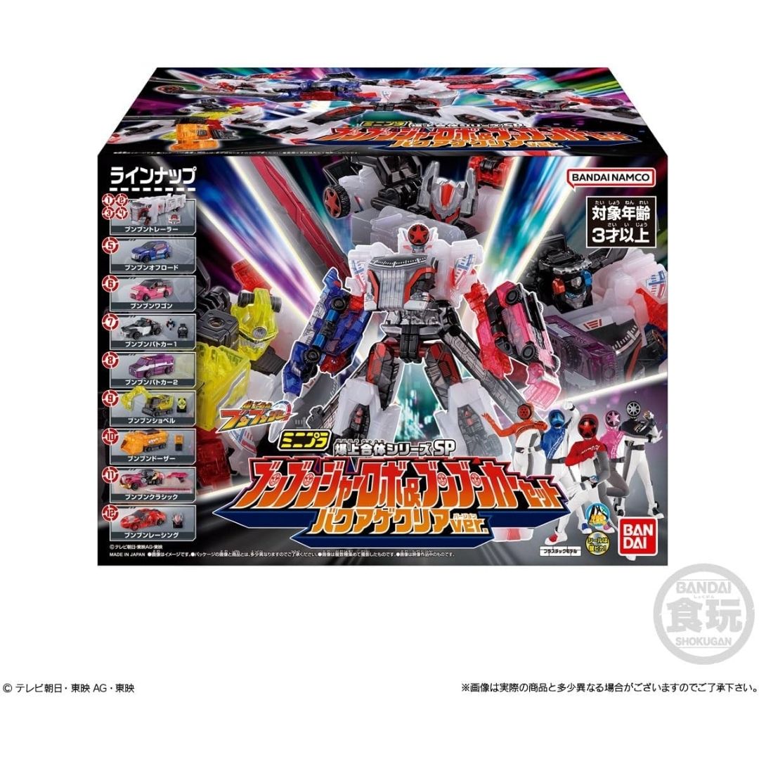 Bandai Minipla Gattai Series 01 Bakuage Sentai Boonboomger Robo Set Box Bandai Minipla Gattai Series 01 Bakuage Sentai Boonboomger Robo Set Box