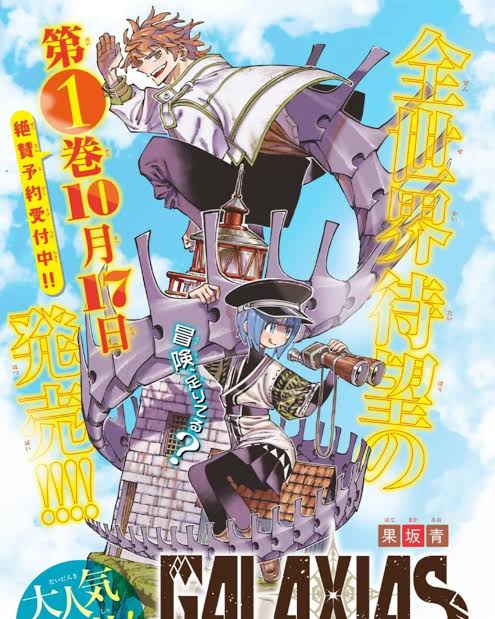 TITIP JEPANG - GALAXIAS MANGA - BEST MANGA 2024
