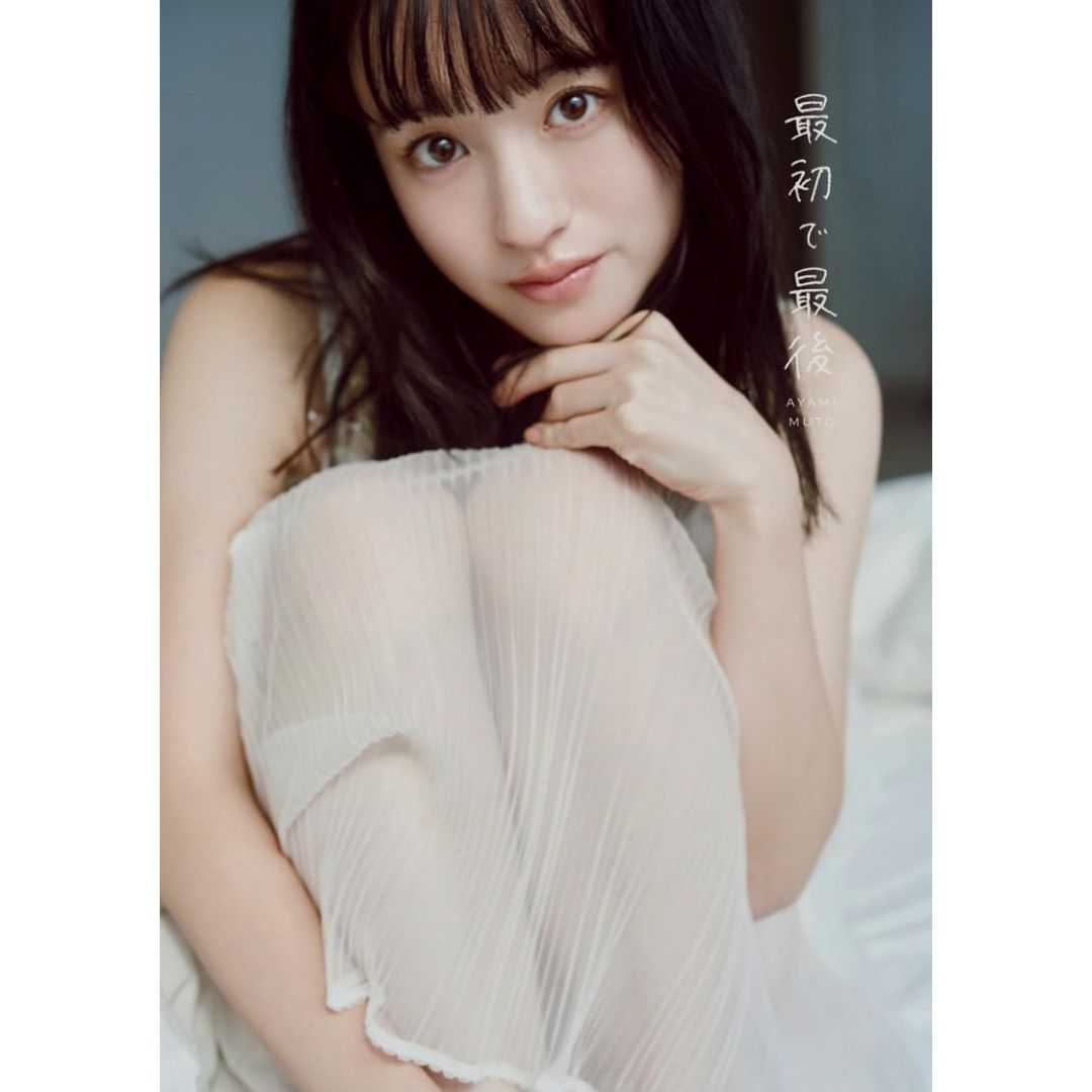 Photobook Ayami Muto First Photo Book First and Last
