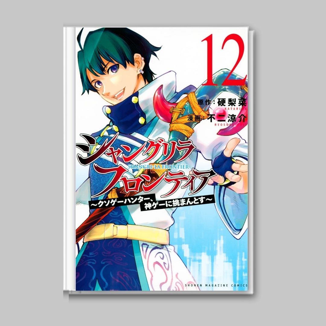 Manga Shangri-La Frontier