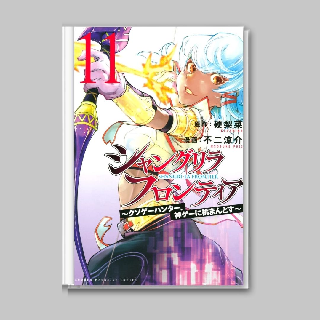 Manga Shangri-La Frontier