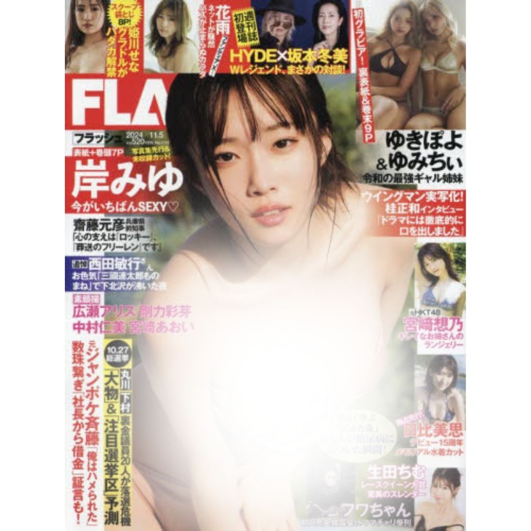 Majalah FLASH November 5 2024 Issue Cover Kishi Miyu
