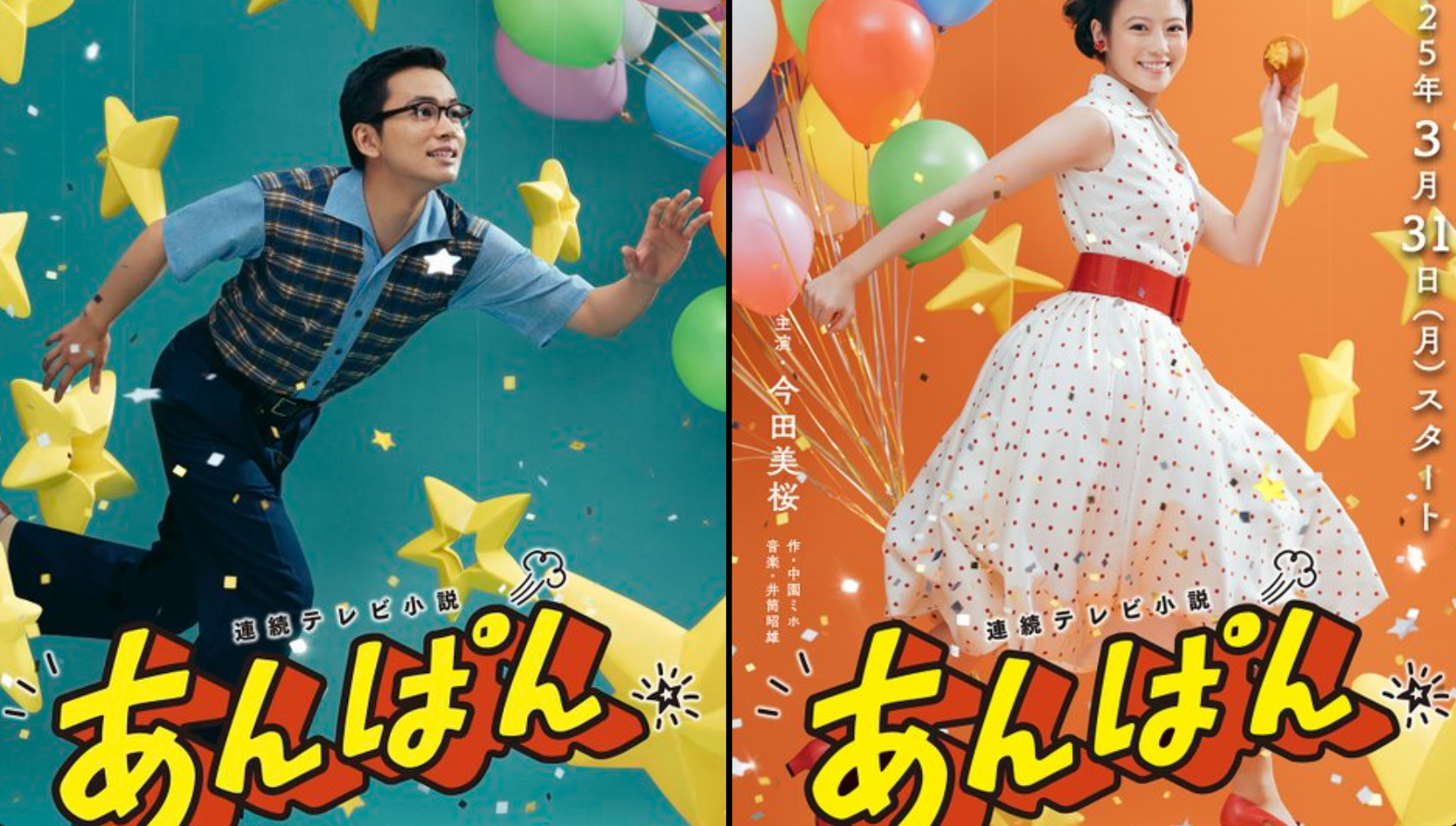 Titip Jepang - Anpanman kreator series