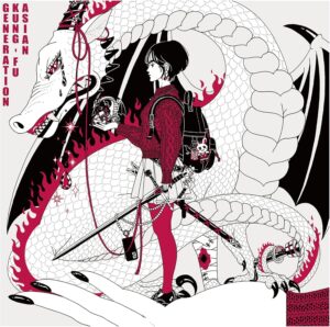 [CD+Bluray] ASIAN KUNG-FU GENERATION - Life is Beautiful (Limited Edition) (No Bonus)