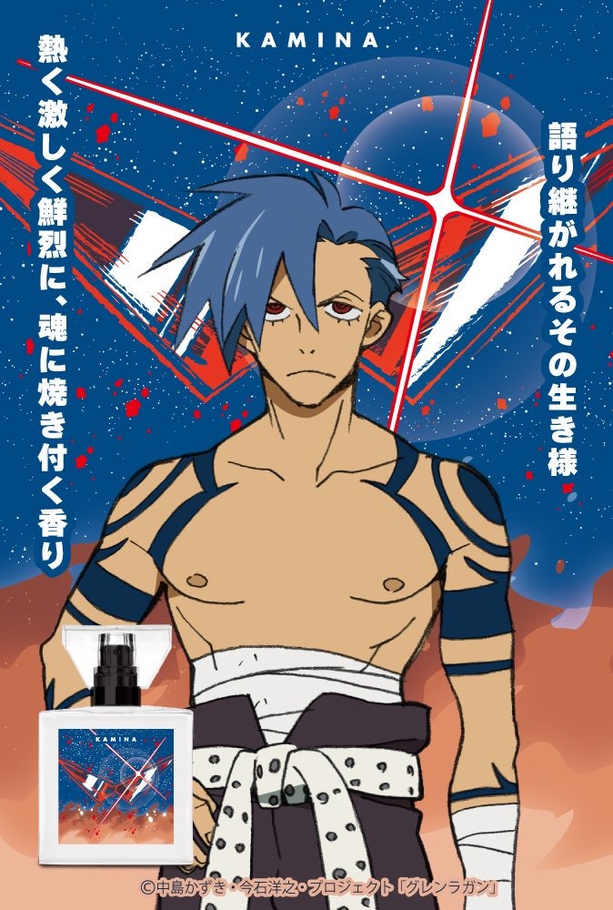 Tengen Toppa Guren Laggan Fragrance Tengen Toppa Guren Laggan Fragrance