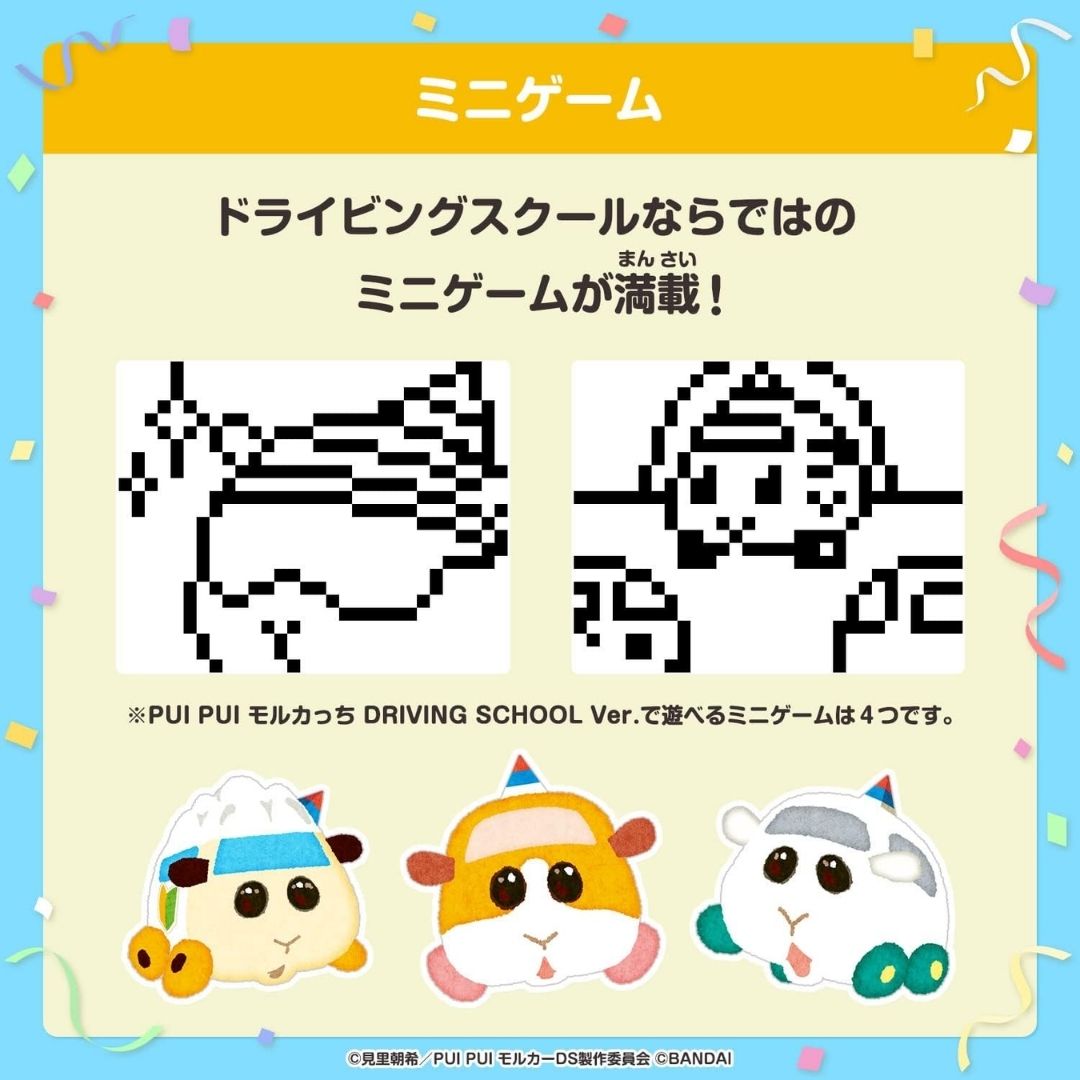 PUI PUI Morcachi DRIVING SCHOOL Ver. Blue Color PUI PUI Morcachi DRIVING SCHOOL Ver. Blue Color