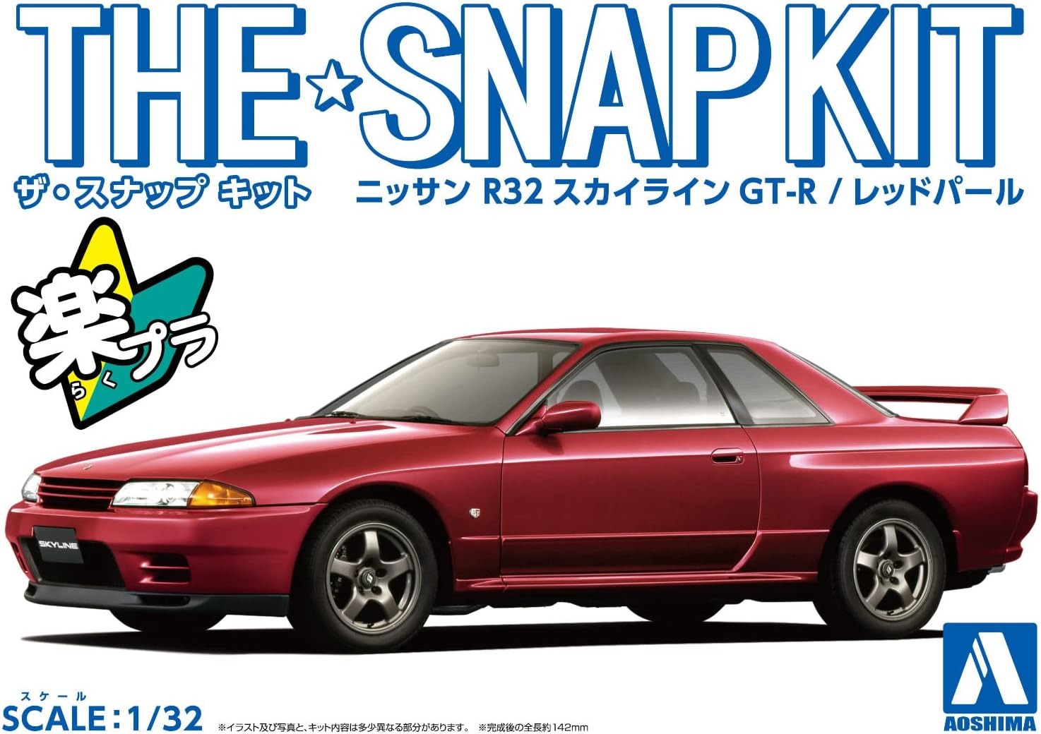 Aoshima Bunka Kyozai 1/32 The Snap Kit Series Nissan R32 Skyline GT-R Red Pearl Color Aoshima Bunka Kyozai 1/32 The Snap Kit Series Nissan R32 Skyline GT-R Red Pearl Color