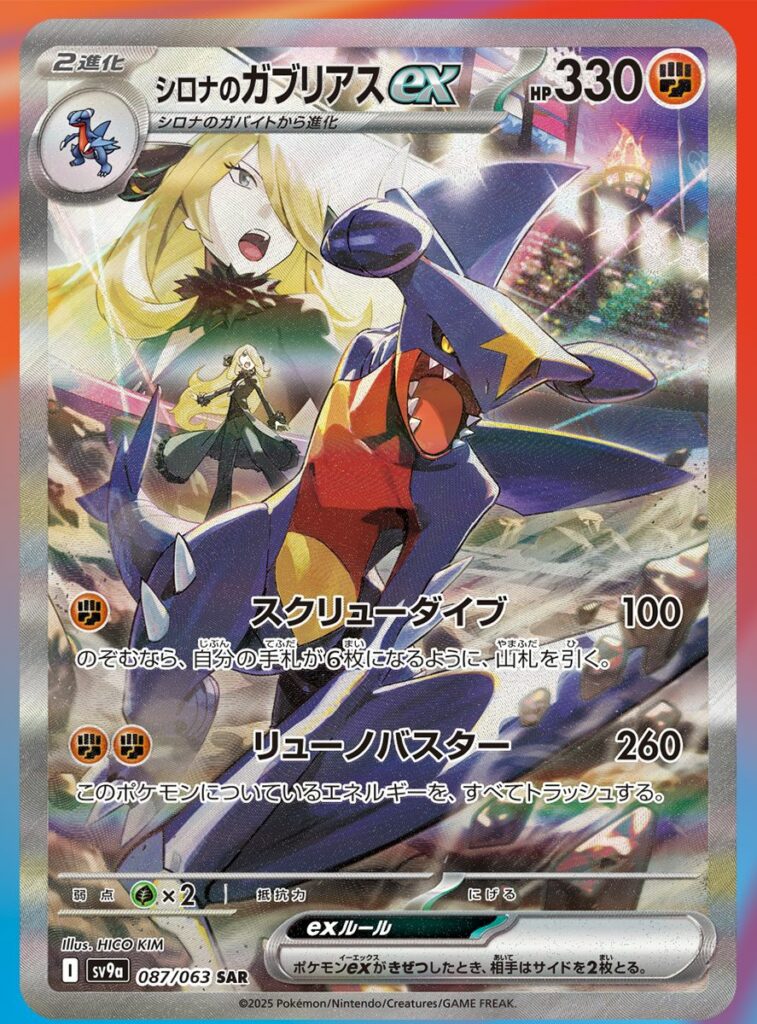 Cynthia dan Garchomp ex