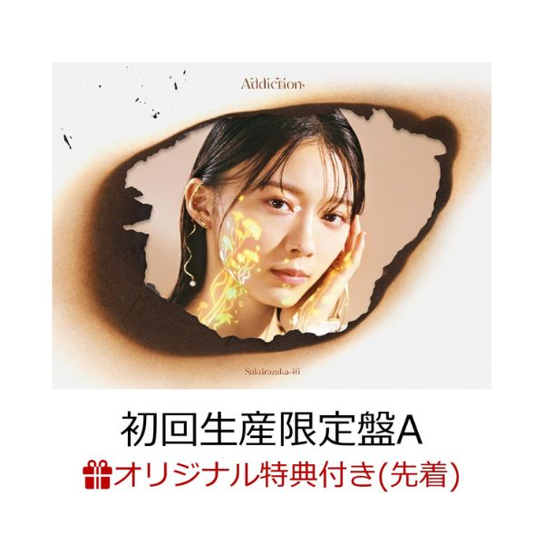 Sakurazaka 46 - Addiction Sakurazaka 46 - Addiction