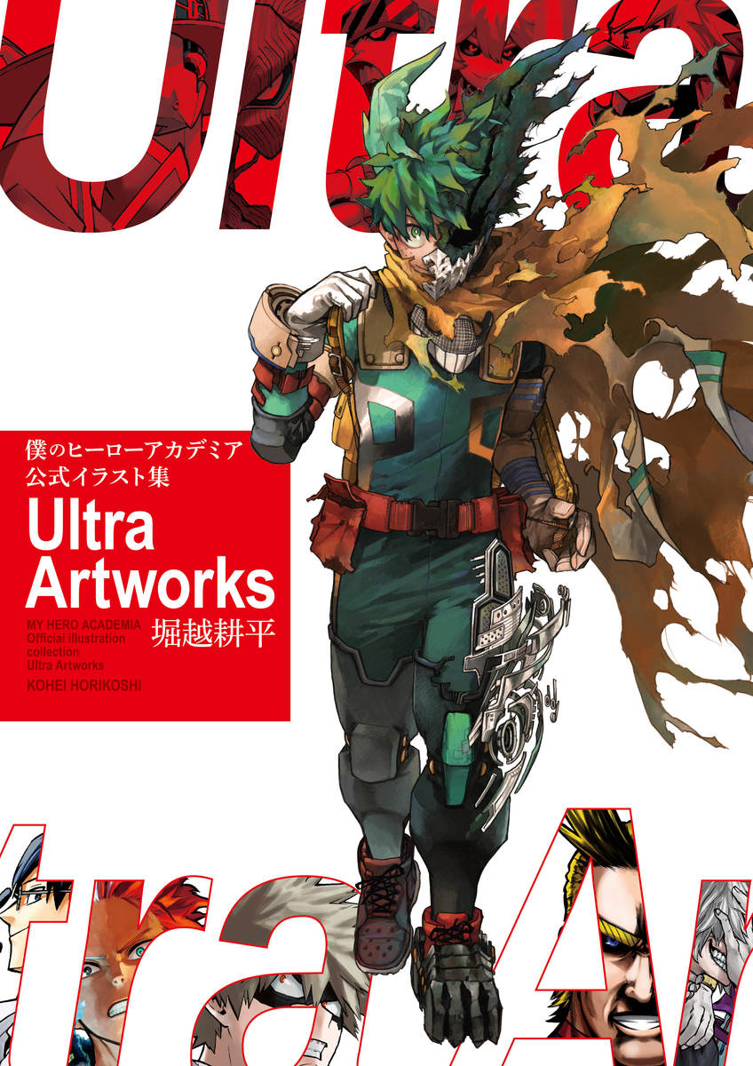 My Hero Academia Official Illustration Collection Ultra Artworks (Collector's Edition Comics) My Hero Academia Official Illustration Collection Ultra Artworks (Collector's Edition Comics)