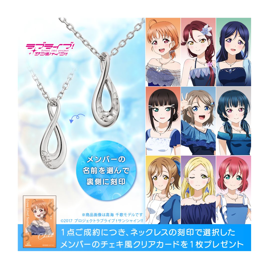 Love Live! Sunshine!! Anniversary Necklace Silver