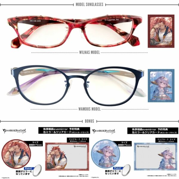 Kacamata Granblue Fantasy x eyemirror Sunglasses (Variasi)