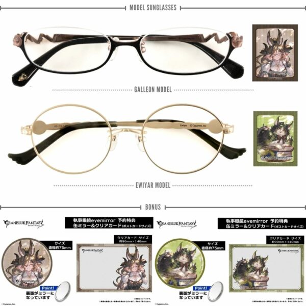 Kacamata Granblue Fantasy x eyemirror Sunglasses (Variasi)