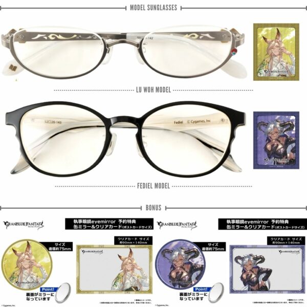 Kacamata Granblue Fantasy x eyemirror Sunglasses (Variasi)