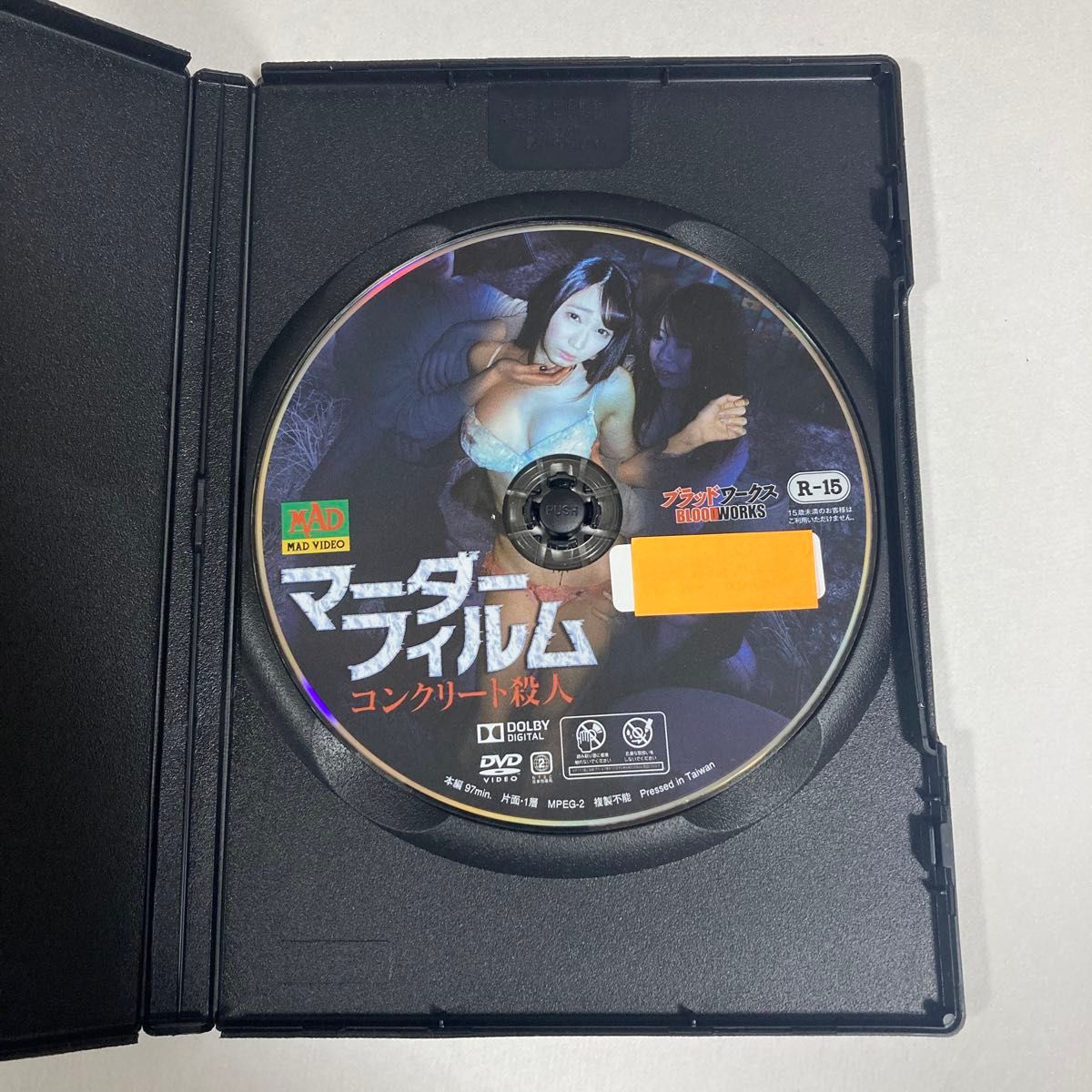 Murder Film: Murder in Concrete DVD Murder Film: Murder in Concrete DVD