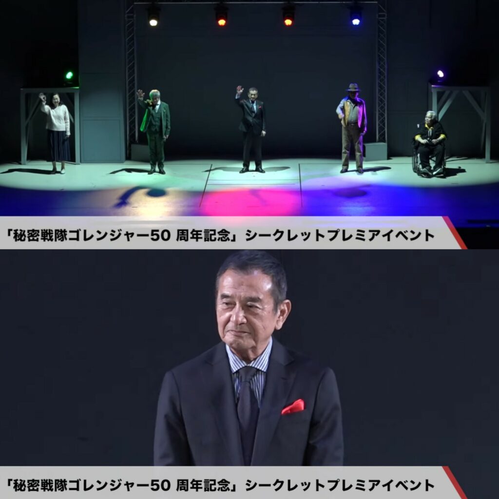 Pemeran Himitsu Sentai Goranger di Acara