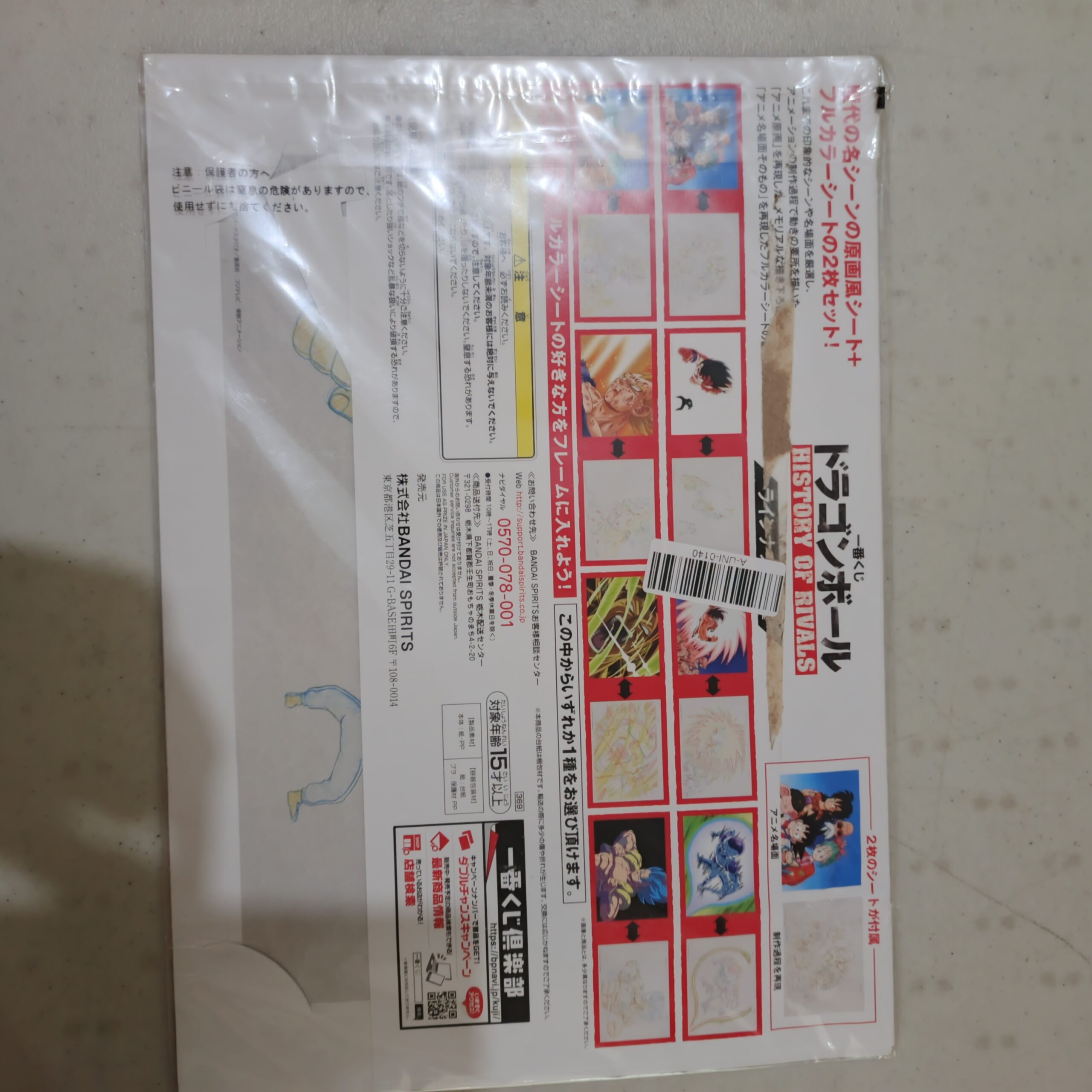 ichiban kuji dragon ball history 0f rivals artpaper