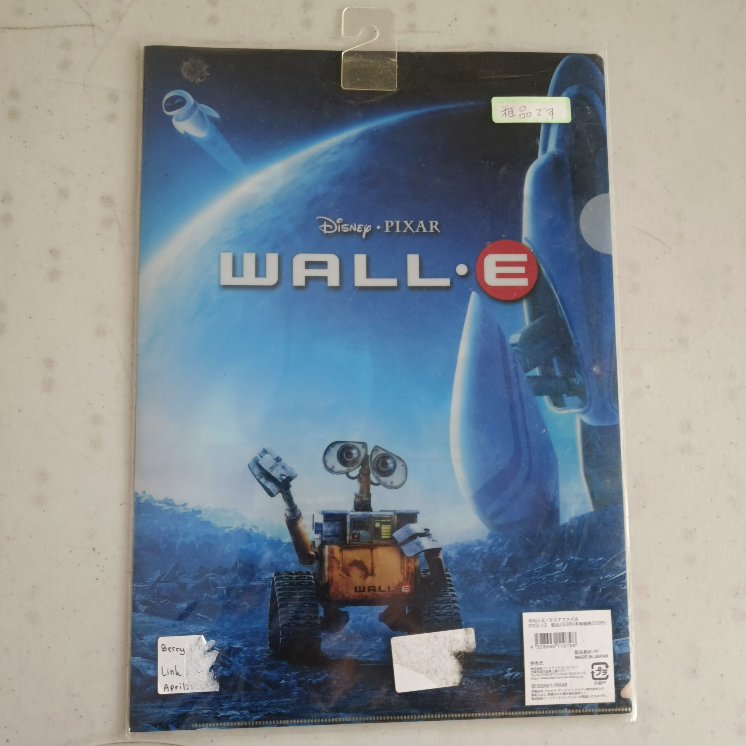 Clear File Wall-E