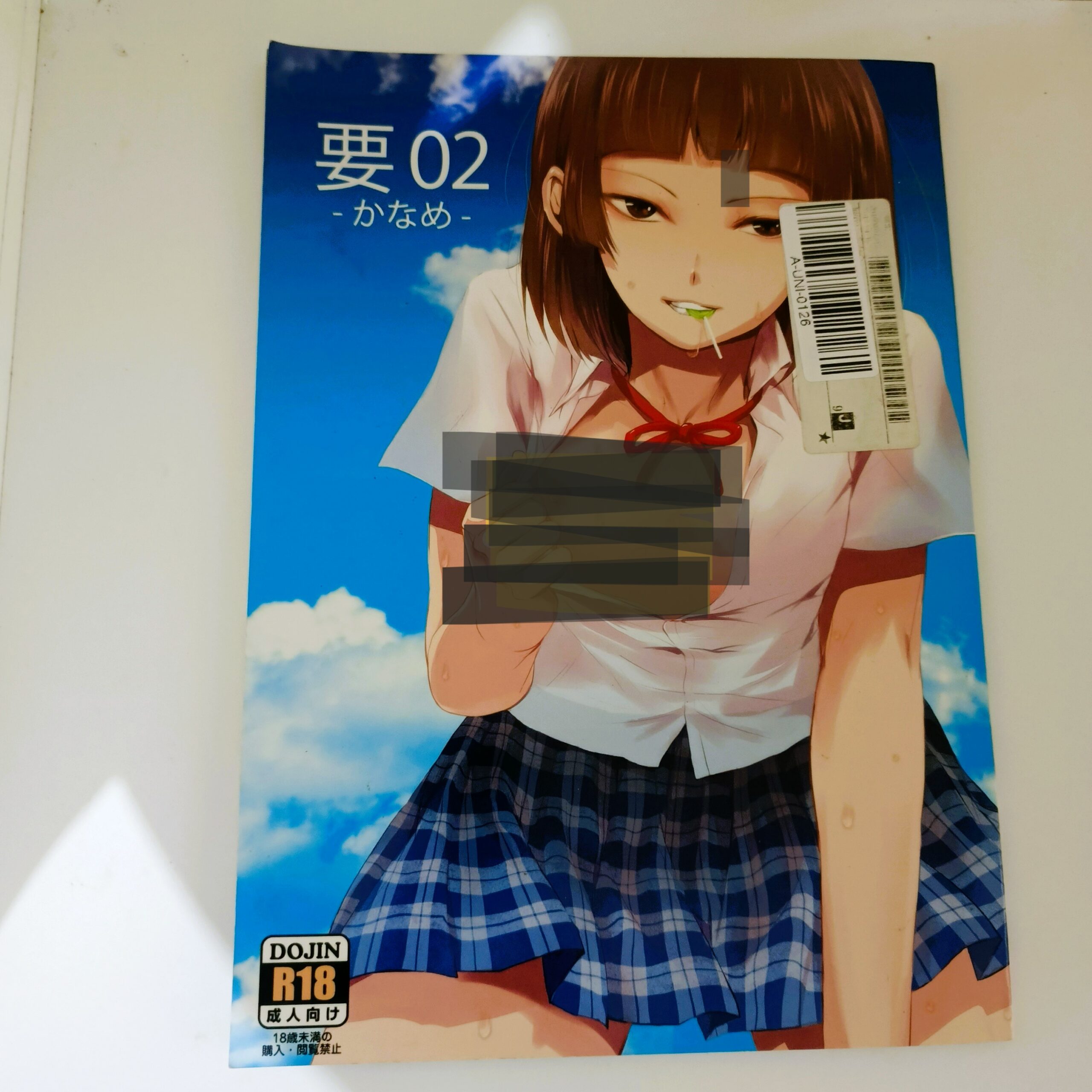 [Doujin] Doujinshi Kaname 02