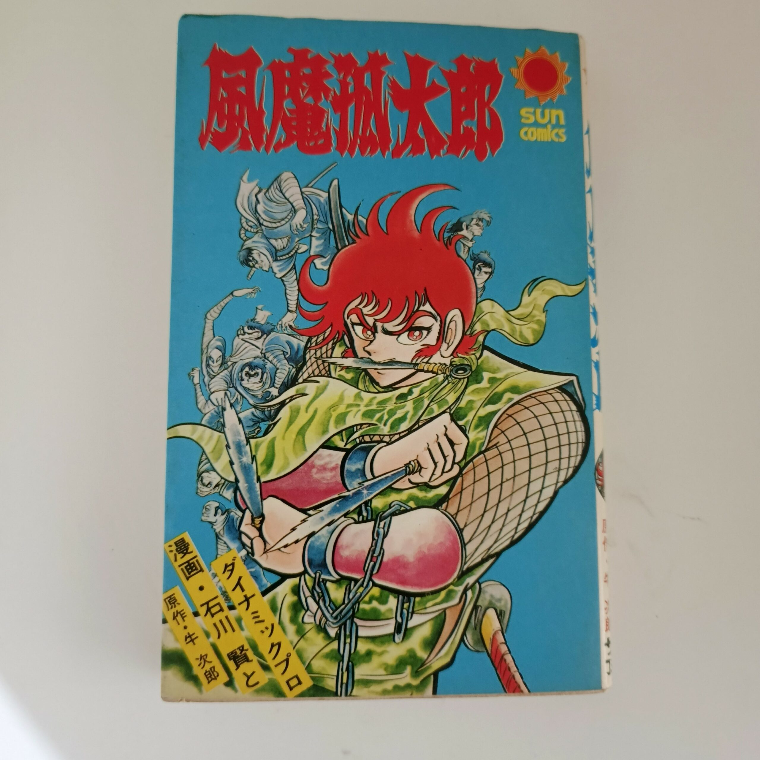 [Manga] Fuuma Kotarou 0