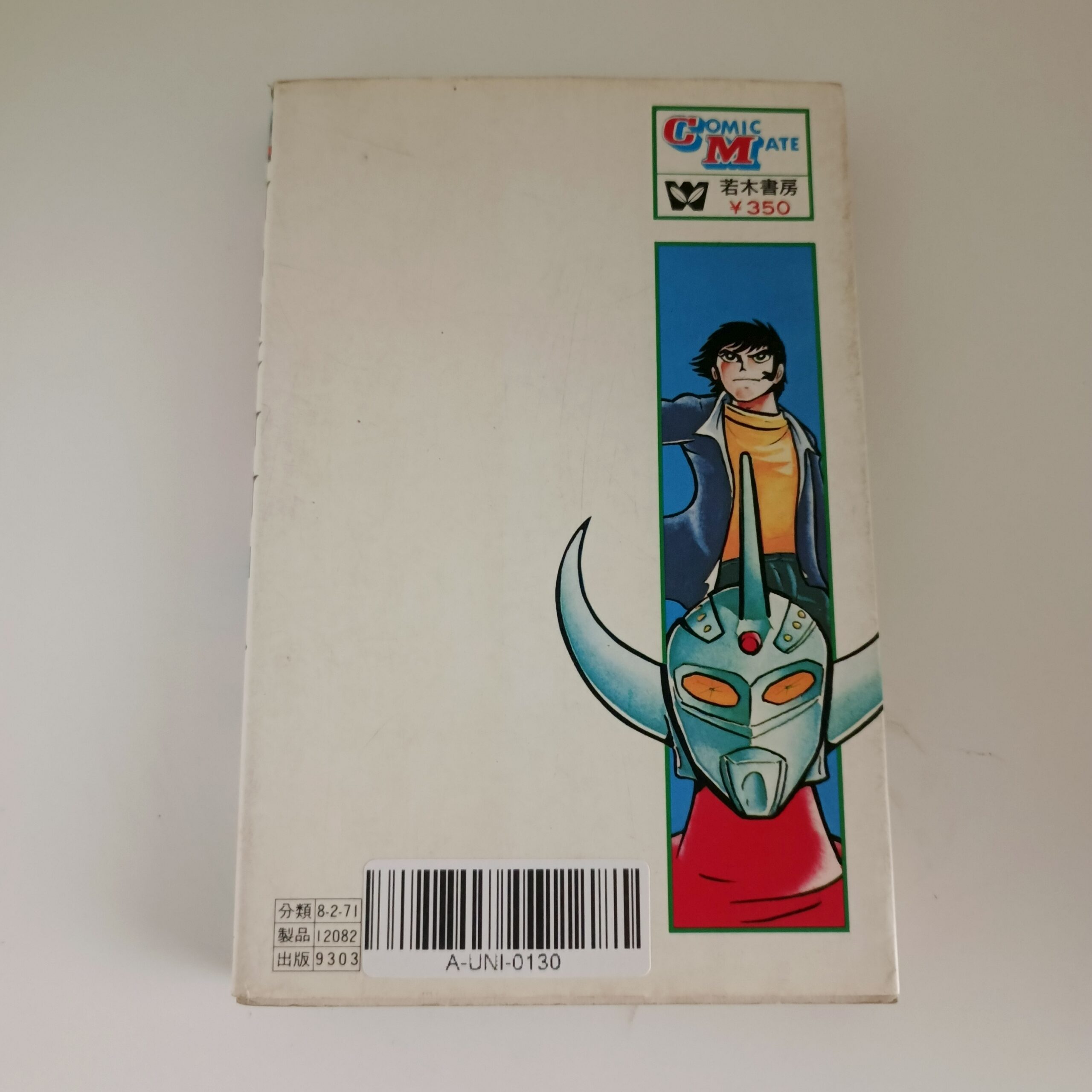 [Manga] Ken Ishikawa - Ultraman Taro