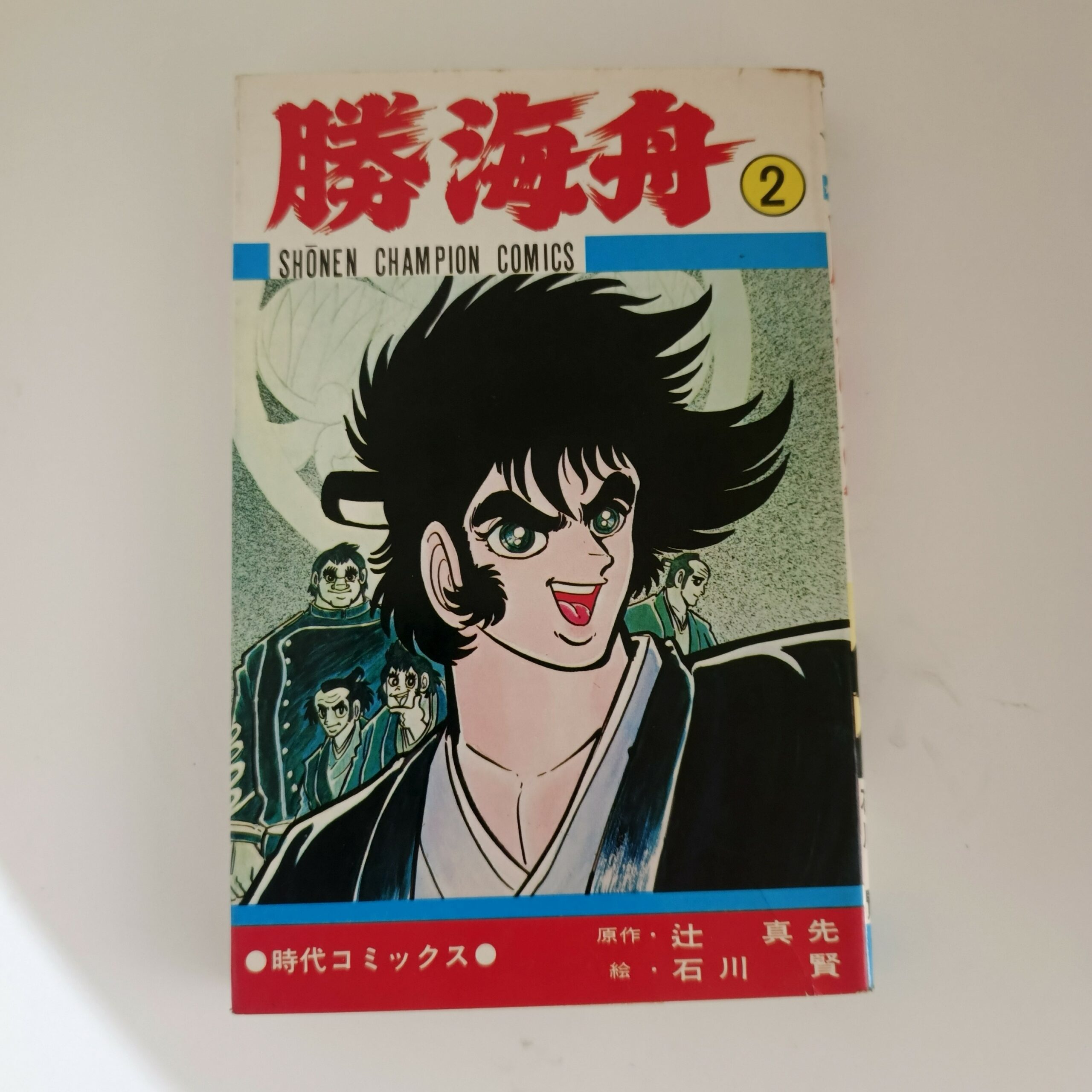 [Manga] Ken Ishikawa - Katsu Kaishu Vol 2