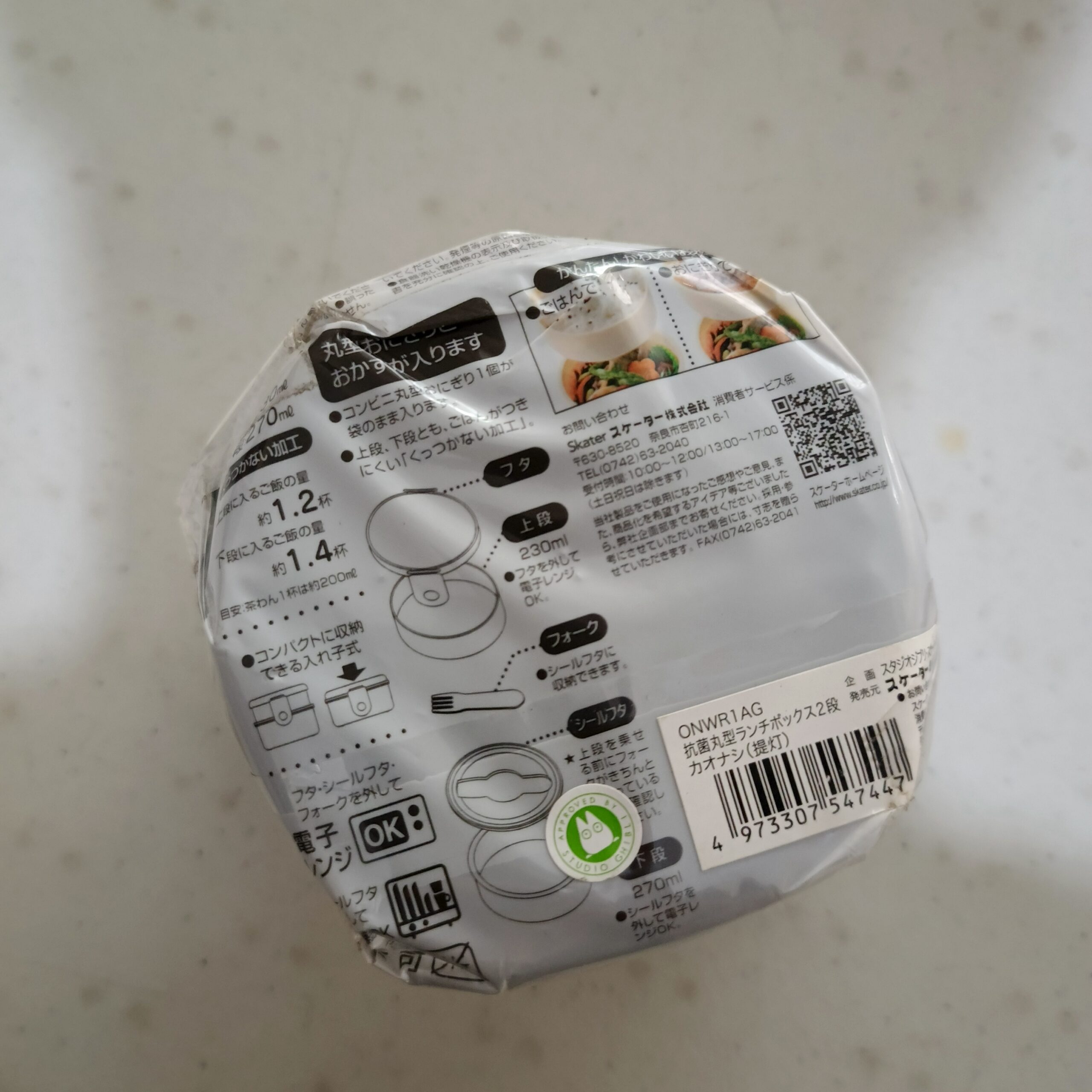 Lunch Box Studio Ghibli Spirit Away N0-Face