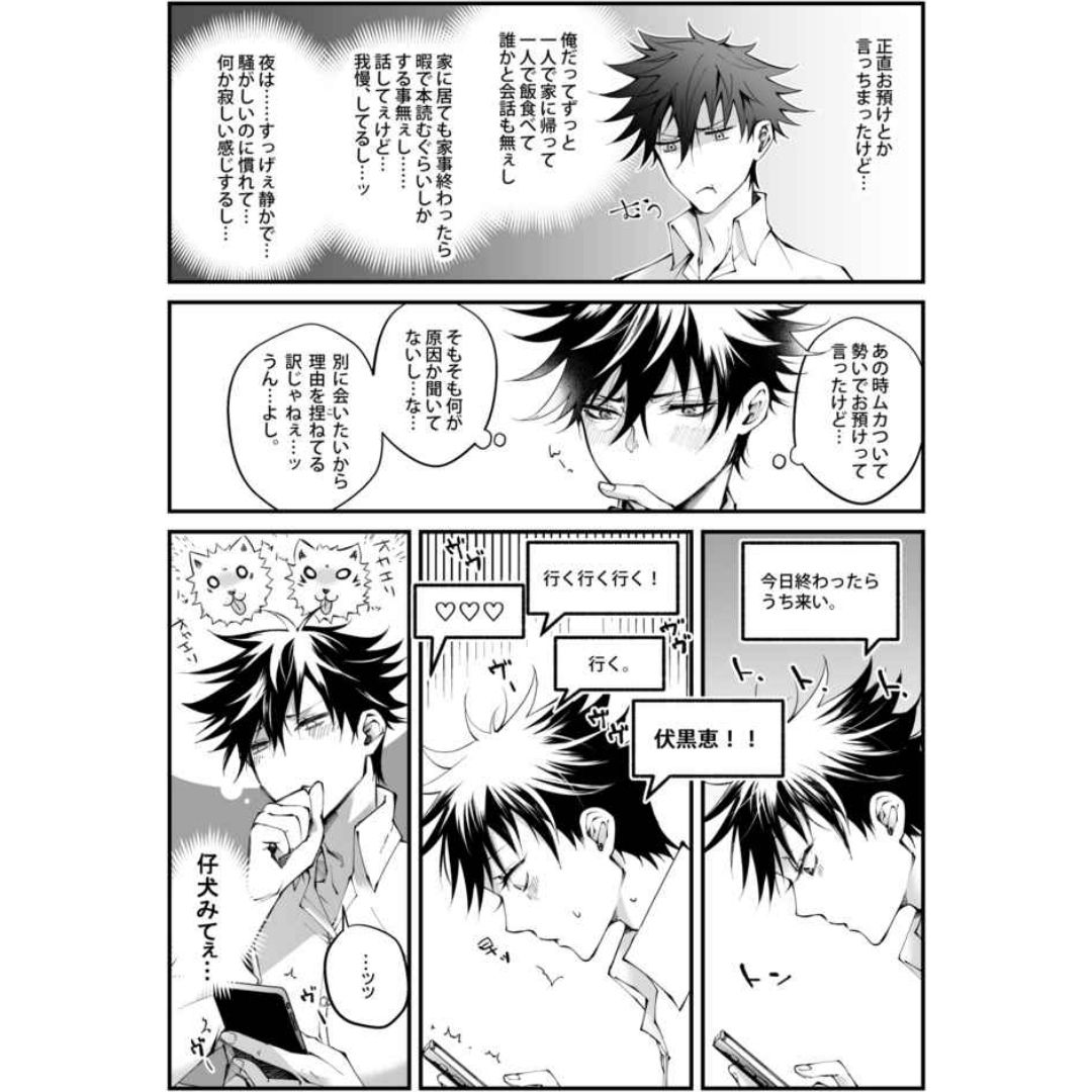 Doujin Parody Why I'm not Angry (Jujutsu Kaisen) - Itadori/Sukuna x Fushiguro Megumi (Jurei no Mori - Ayame) Doujin Parody Why I'm not Angry (Jujutsu Kaisen) - Itadori/Sukuna x Fushiguro Megumi (Jurei no Mori - Ayame)