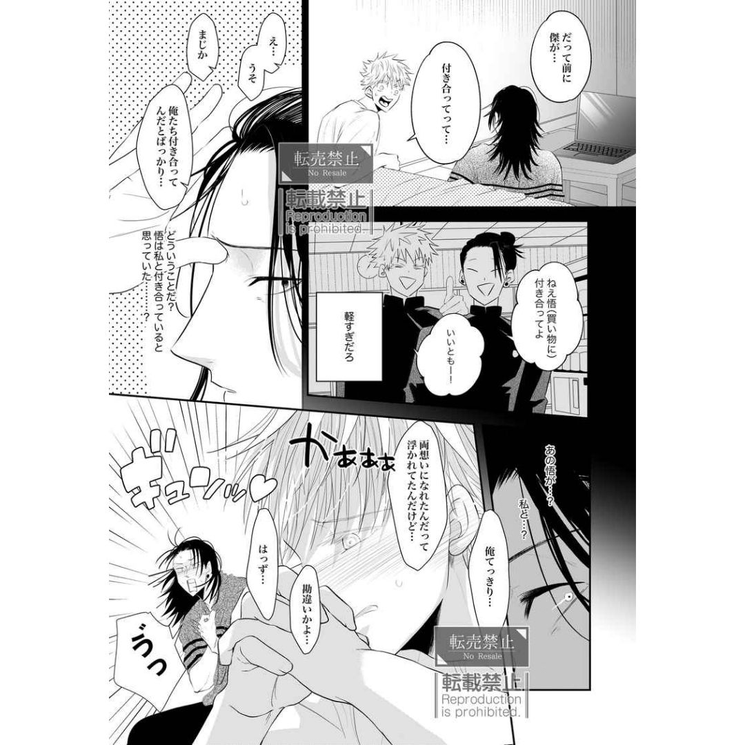 Doujin Parody HOW TO XXX (Jujutsu Kaisen) - Geto Suguru x Gojo Satoru (overwork - Ayushiro) Doujin Parody HOW TO XXX (Jujutsu Kaisen) - Geto Suguru x Gojo Satoru (overwork - Ayushiro)