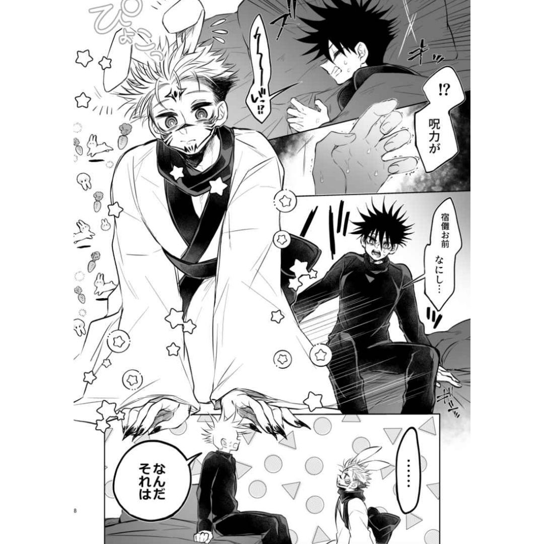 Doujin Parody Melt (Jujutsu Kaisen) - Megumi Fushiguro x Ryomen Sukuna (8810gt - Hayato) Doujin Parody Melt (Jujutsu Kaisen) - Megumi Fushiguro x Ryomen Sukuna (8810gt - Hayato)