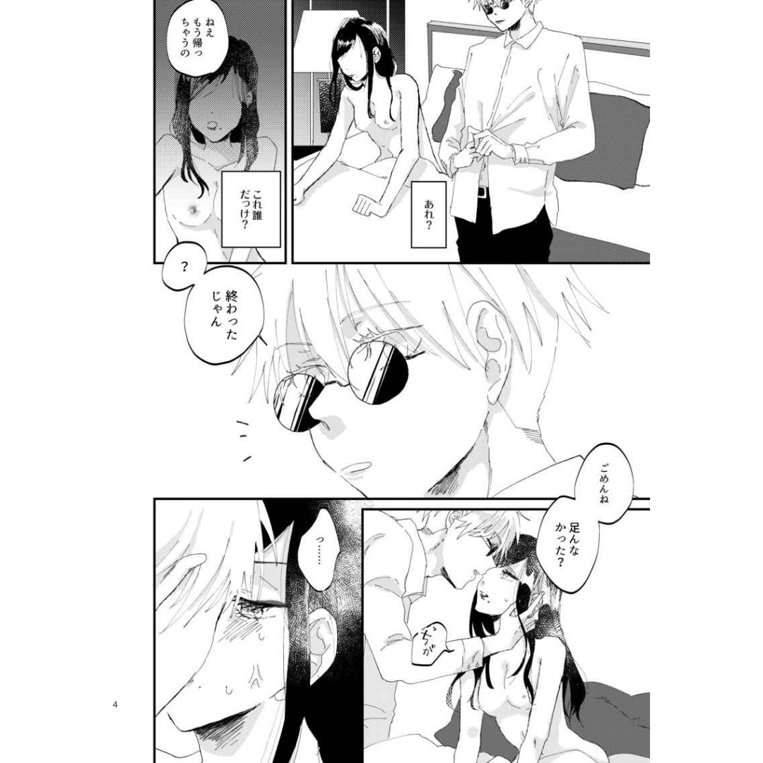 Doujin Parody Fuck Platonic Stuff! (Jujutsu Kaisen GoYuu) - Gojo Satoru x Itadori Yuuji (Yorufuke, Itoshi-kun - Kate) Doujin Parody Fuck Platonic Stuff! (Jujutsu Kaisen GoYuu) - Gojo Satoru x Itadori Yuuji (Yorufuke, Itoshi-kun - Kate)