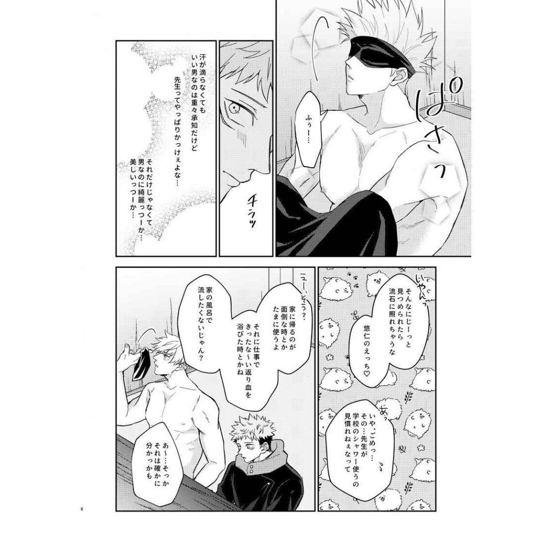 Doujin Parody Shame Can't be Washed Away with Water! (Jujutsu Kaisen GoYuu Shower Sex) - Gojo Satoru x Itadori Yuuji (Don-Bee - Shishiri) Doujin Parody Shame Can't be Washed Away with Water! (Jujutsu Kaisen GoYuu Shower Sex) - Gojo Satoru x Itadori Yuuji (Don-Bee - Shishiri)