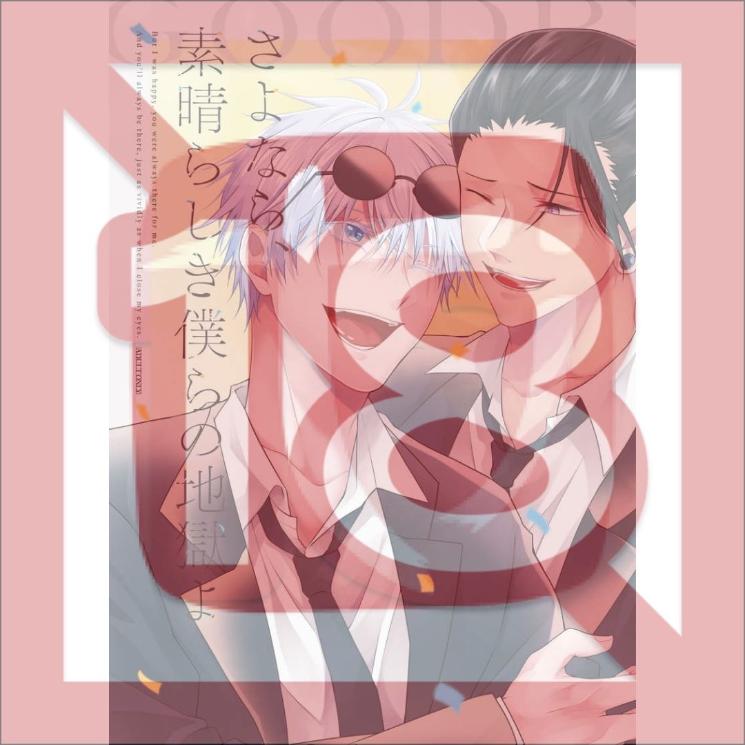 Doujin Parody Goodbye, Our Wonderful Hell - Standard Version (Jujutsu Kaisen GoSugu Happy Ending) - Geto Suguru x Gojo Satoru (etwas - Roku)