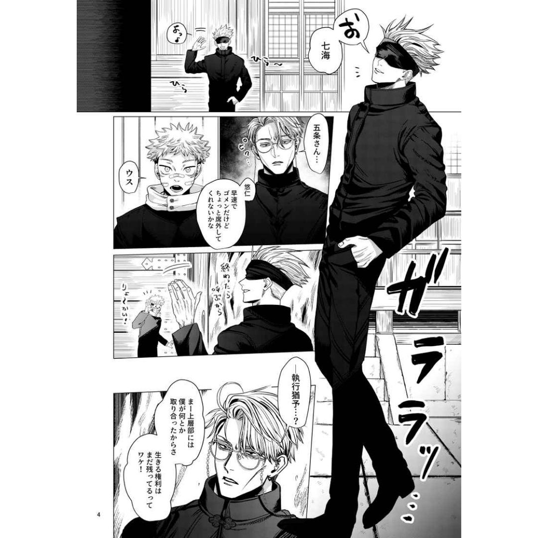 Doujin Parody The Fool and the Tiger Part 2 (Jujutsu Kaisen Nanami x Yuuji Dark/Angst) - Kento Nanami x Itadori Yuuji (Kaninomisoshiru) Doujin Parody The Fool and the Tiger Part 2 (Jujutsu Kaisen Nanami x Yuuji Dark/Angst) - Kento Nanami x Itadori Yuuji (Kaninomisoshiru)