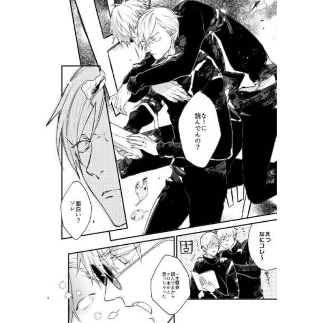 Doujin Parody People Call It XX (Jujutsu Kaisen Nanami x Gojo) - Kento Nanami x Satoru Gojo (MICROMACRO - Sako) Doujin Parody People Call It XX (Jujutsu Kaisen Nanami x Gojo) - Kento Nanami x Satoru Gojo (MICROMACRO - Sako)