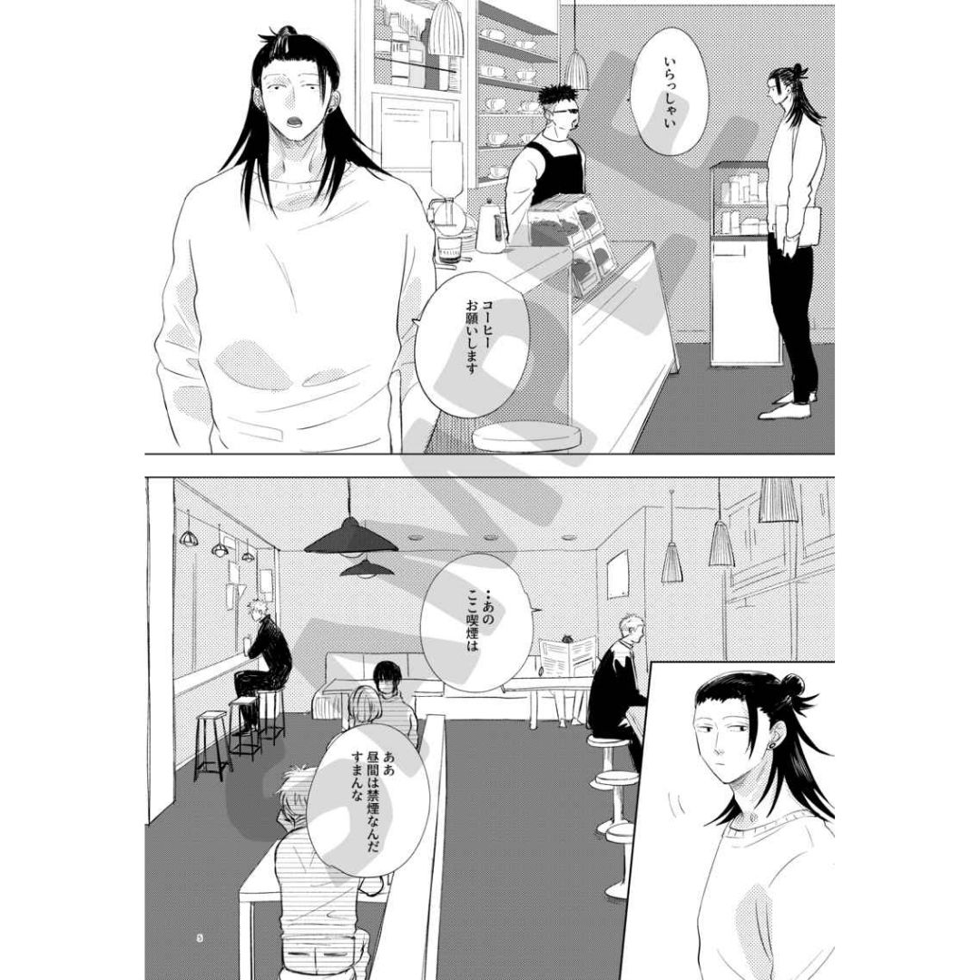 Doujin Parody Sugar (Jujutsu Kaisen GetoSugu Modern AU) - Geto Suguru x Gojo Satoru (Sakkusaku - Sakuichi) Doujin Parody Sugar (Jujutsu Kaisen GetoSugu Modern AU) - Geto Suguru x Gojo Satoru (Sakkusaku - Sakuichi)